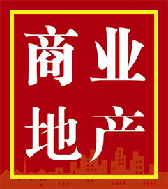 專業(yè)商業(yè)房地產(chǎn)產(chǎn)品圖片與店鋪裝修圖片 視覺營(yíng)銷的雙重引擎