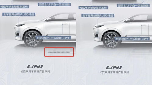長安汽車再陷減配風波 產(chǎn)品宣傳與量產(chǎn)不符，夸大其辭如何交代？