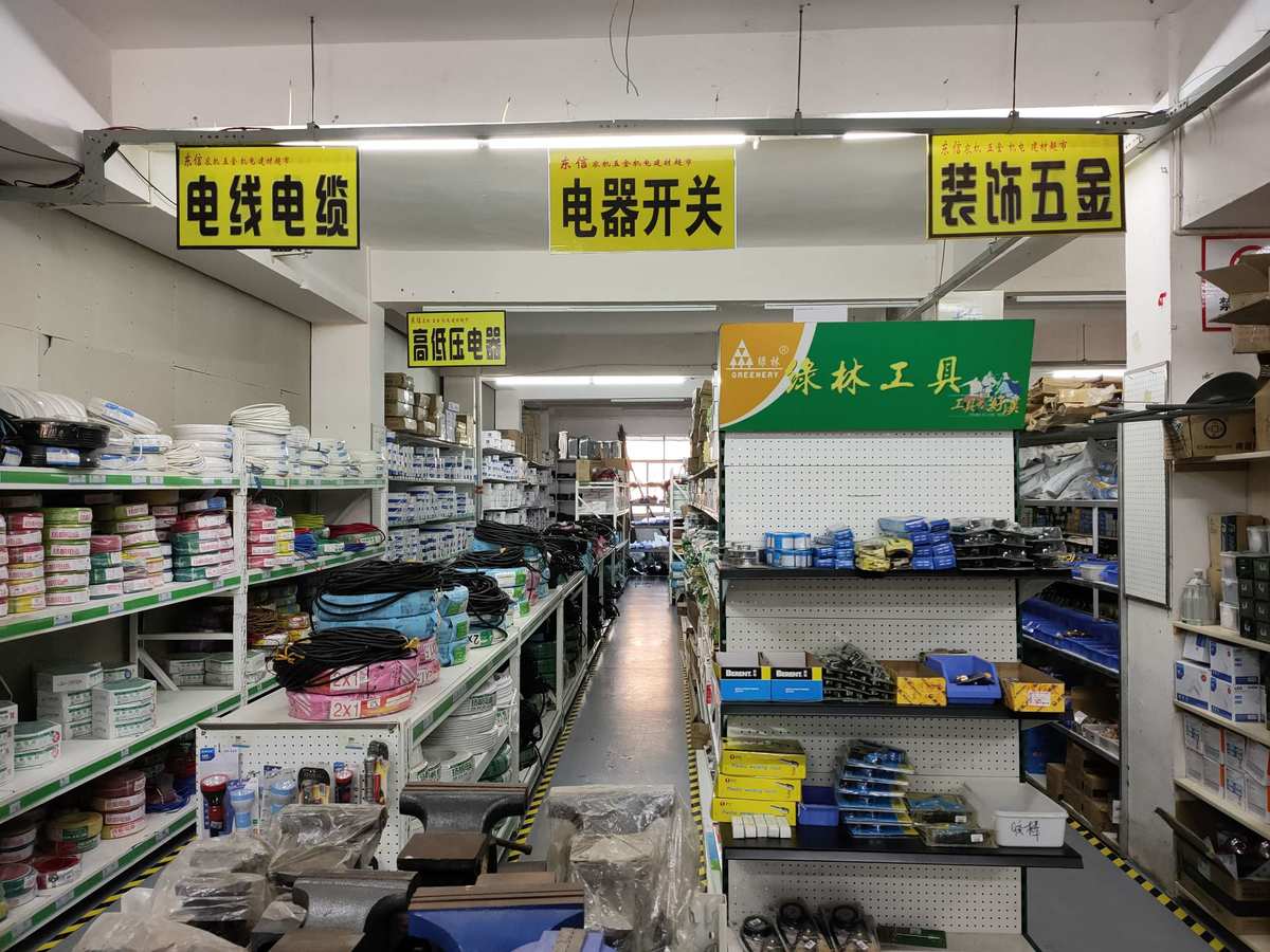 峽江縣東信五金機電建材超市 廿載商海鑄輝煌，萬千產品惠民生